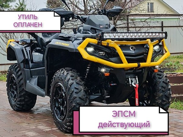 ���������� ����� �� BRP (���) Can-Am Outlander Max XT-P 1000T � �������
