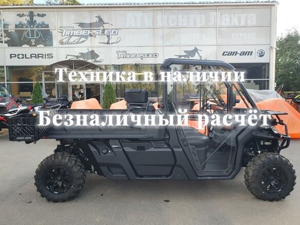 ���������� ����� �� BRP (���) Traxter � �������