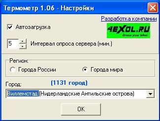 Скачать бесплатно Программа ТЕРМОМЕТР от Vipsite.ws.