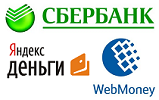 Возможна оплата на карту СБЕРБАНК, Яндекс-Деньги, Web-Money